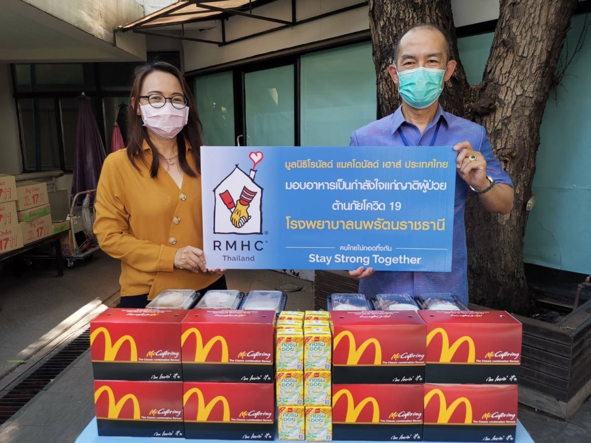 มูลนิธิ โรนัลด์ แมคโดนัลด์ เฮาส์ ประเทศไทย ส่งต่อความช่วยเหลือสู่ชุมชนอิ่มท้องพร้อมอิ่มใจ สู้วิกฤติโควิด-19