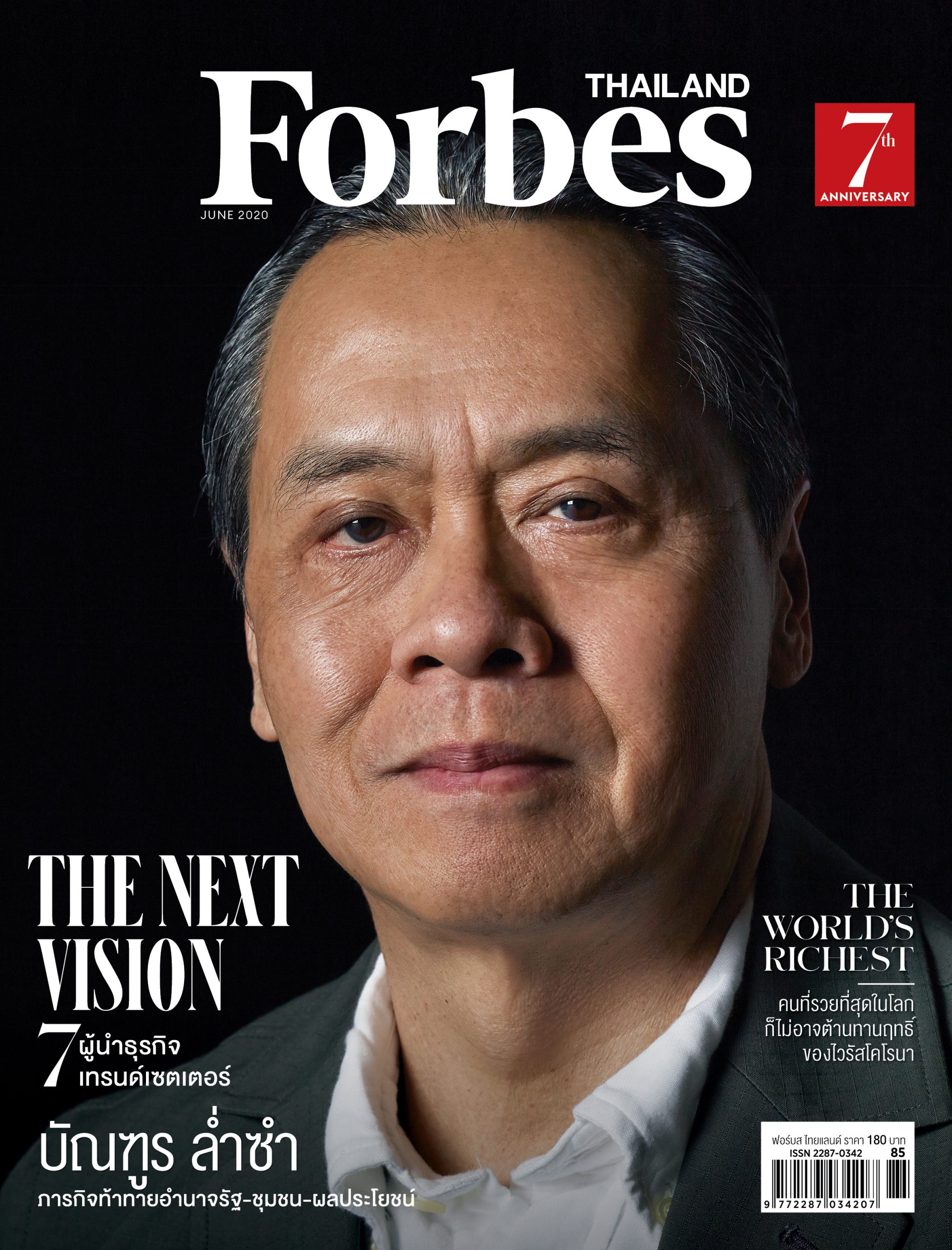 นิตยสาร Forbes Thailand ครบรอบ 7 ปี โฉมใหม่เนื้อหาเข้มข้นหลากหลาย คู่คิดนักธุรกิจไทย