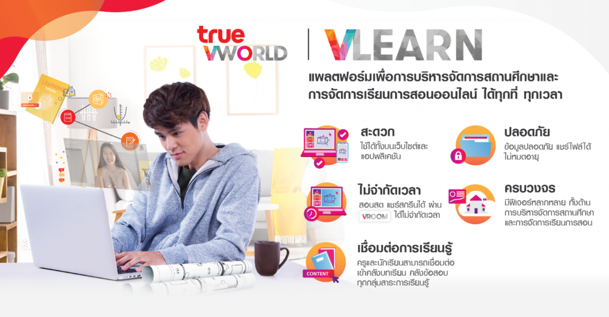 ทรู เดินหน้า เพื่อการศึกษาไทยยุคนิว นอร์มัล พัฒนา VLEARN วี-เลิร์น แพลตฟอร์มใหม่ ครบวงจรทุกฟังก์ชัน ตอบโจทย์วิถีการเรียนรู้ยุค 4.0