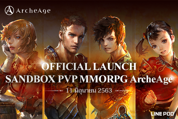ArcheAge ปรากฏการณ์เกม MMORPG ระดับ AAA ที่เป็นที่รู้จักไปทั่วโลก เปิดตัวอย่างเป็นทางการแล้วในไทยและเอเชียตะวันออกเฉียงใต้
