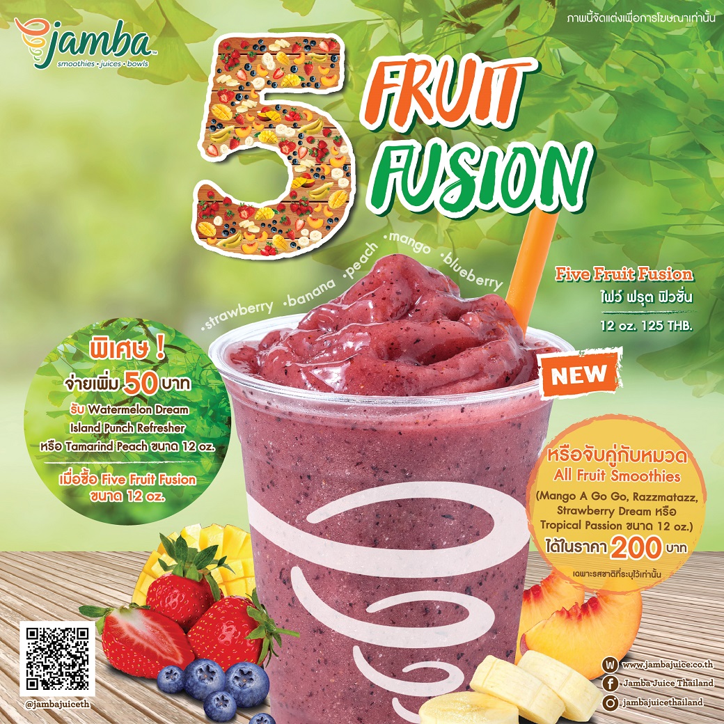 อร่อยสดชื่น ต้อนรับหน้าฝน กับ แจมบาร์ จูซ Five Fruit Fusion