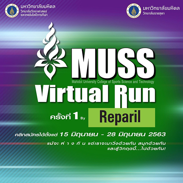 ม.มหิดล จัด MUSS Virtual Run ครั้งแรก ระดมทุนช่วยนศ.ที่ได้รับผลกระทบจาก Covid-19 และสนับสนุนการเรียนการสอนสำหรับผู้มีความพิการ