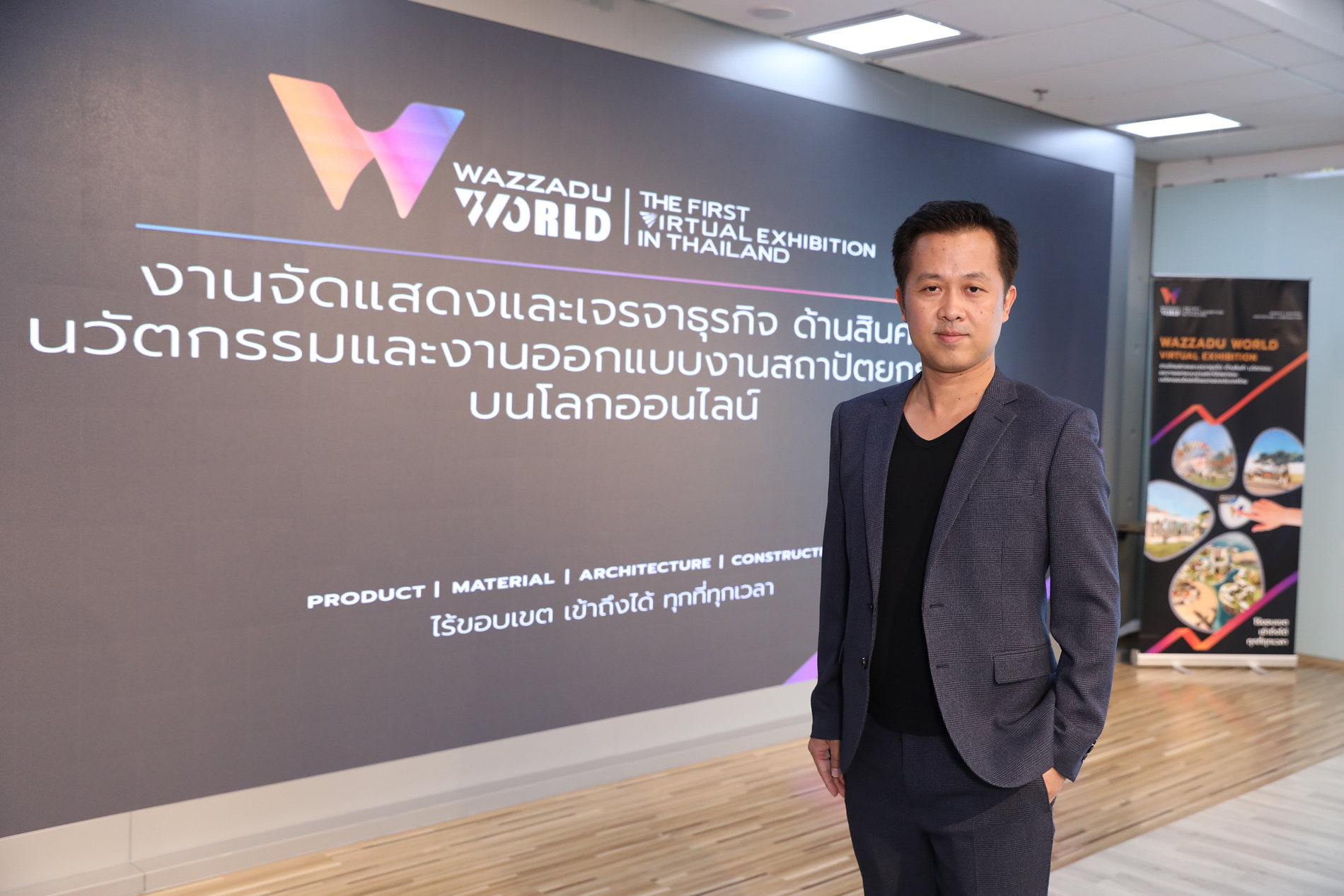 Wazzadu.com เปิดประสบการณ์ใหม่ให้วงการสถาปัตยกรรม จัดงาน Virtual Exhibition ครั้งแรกในประเทศไทย 9-15 กันยายนนี้
