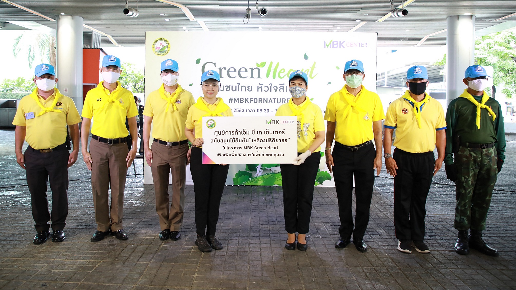 ภาพข่าว: เดินหน้าโครงการ MBK Green Heart ชุมชนไทย หัวใจสีเขียว ปลูกต้นไม้ เพิ่มพื้นที่สีเขียวในเขตเมือง
