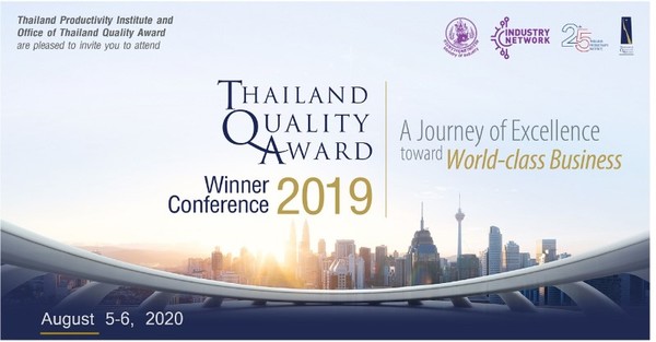 งานสัมมนาเผยแพร่ความรู้ด้านการบริหารจัดการองค์กรตามแนวทางรางวัลคุณภาพแห่งชาติ Thailand Quality Award 2019 Winner