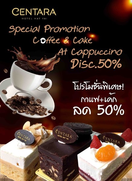 Cappuccino โปรแรงสะใจสำหรับคอกาแฟ เค้ก แพกคู่ ลด 50 %