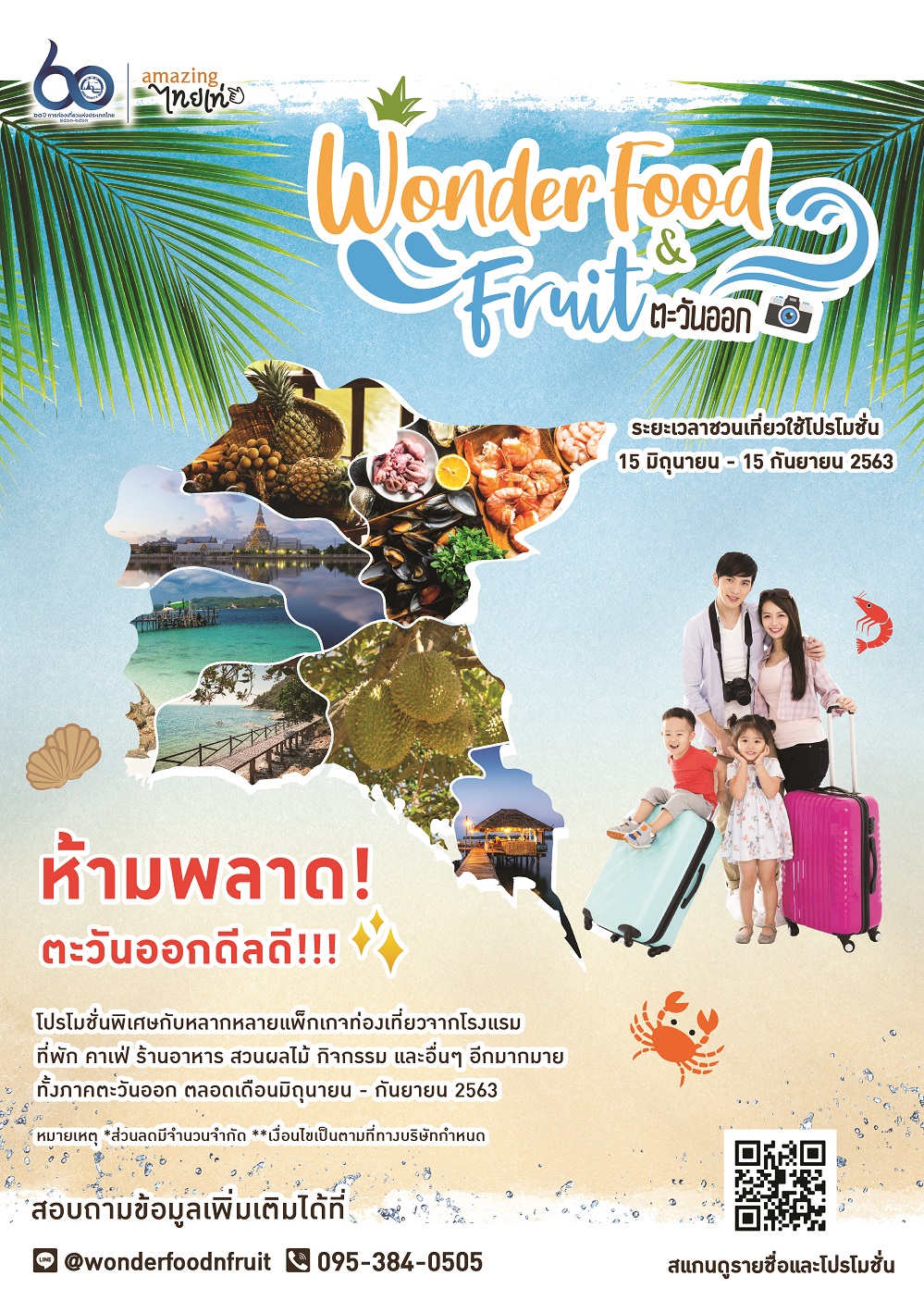 Tourism Authority of Thailands adopts online tactics to promote 'Wonder Food Fruit of the East