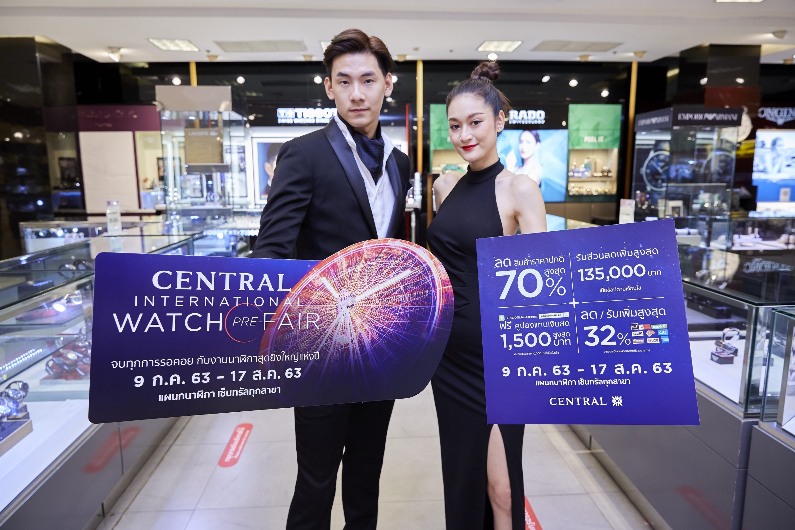 ห้างเซ็นทรัล มอบโปรฯ Central International Watch PRE-Fair 2020 ตอบโจทย์วอทช์เลิฟเวอร์! ลดสูงสุด 70 %