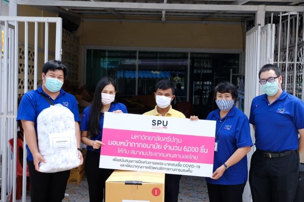ภาพข่าว: ช่วยเหลือสังคม! ม.ศรีปทุม มอบหน้ากากอนามัย สมาคมประชาคมคนตาบอดไทย