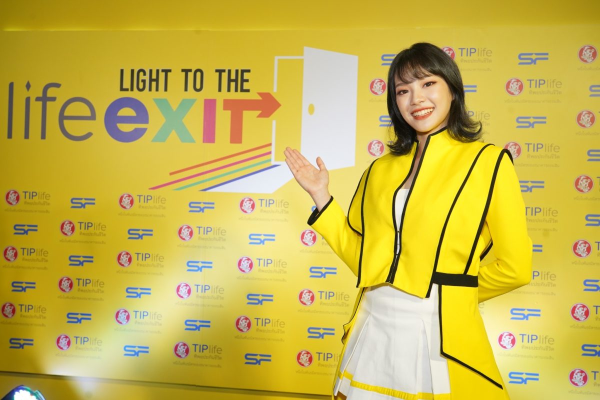 RELEASE เอส เอฟ ร่วมกับ TIPlife เปิดตัวโฆษณา Light to the Life Exit by TIPlife พร้อมดึง เฌอปราง BNK48 ร่วมงาน ทางออกของชีวิต ทางออกเพื่อทุกคน