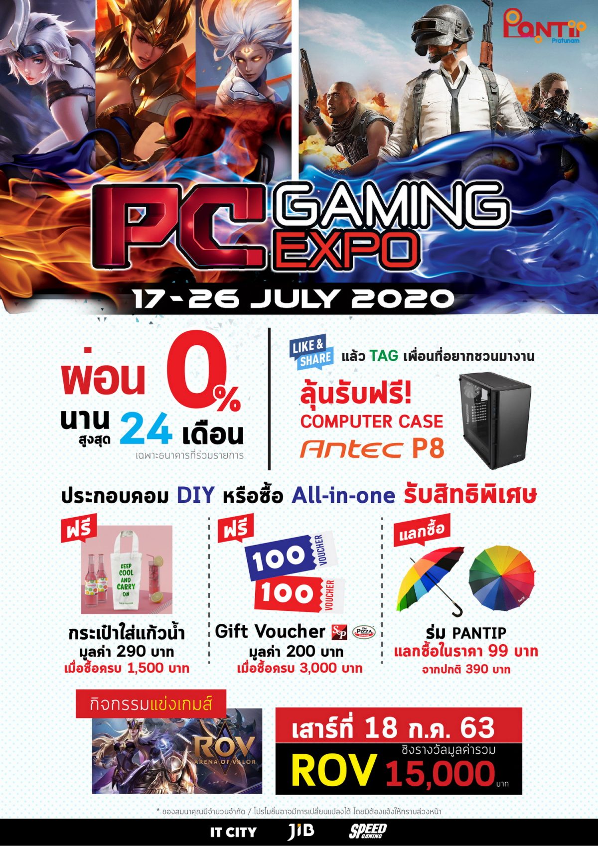 17 - 26 ก.ค. นี้ ชาวเกมเมอร์ห้ามพลาดงาน PC GAMING EXPO 2020 ที่พันธุ์ทิพย์ ประตูน้ำ รวมอุปกรณ์เกมโดนๆ ไว้เพียบ พร้อมโปรผ่อนนานสูงสุด 24 เดือน!