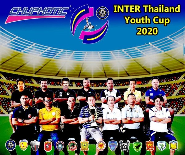 ฟุตบอลรายการ Chuphotic Inter Thailand Youth Cup 2020
