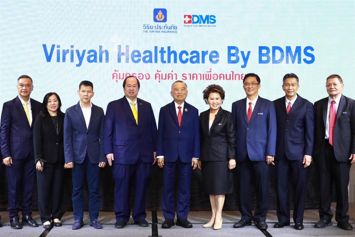 ภาพข่าว : วิริยะประกันภัย BDMS ร่วมเปิดวิถีใหม่ประกันภัยสุขภาพ Viriyah Healthcare by BDMS : คุ้มครอง คุ้มค่า ราคาเพื่อคนไทย