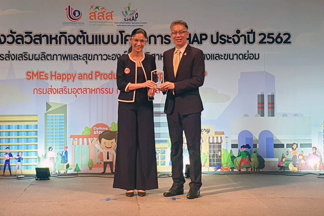 กสอ. จับมือ สสส. เปิดโครงการสร้างความสุขผู้ประกอบการไทย ชี้ดัชนีความสุขพนักงานเพิ่ม ดันผลผลิตเพิ่มสูงและกำไรสูงขึ้น
