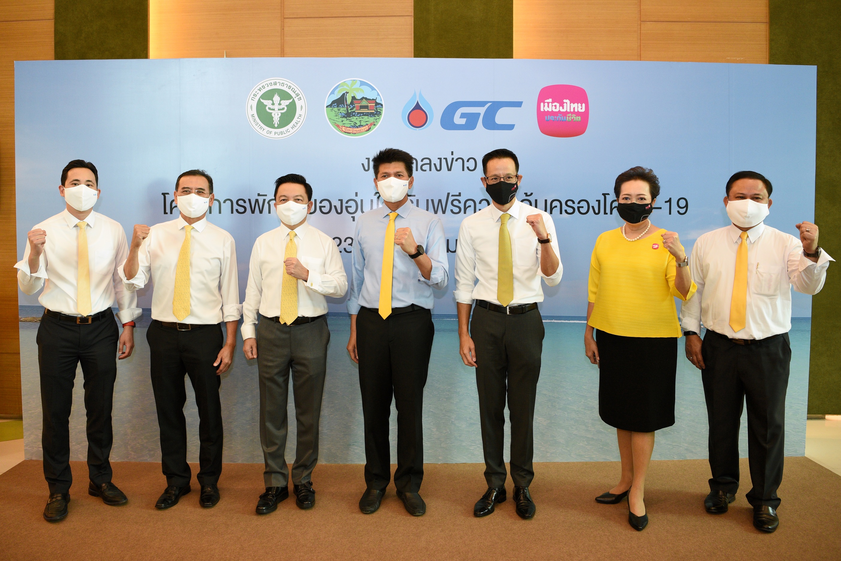 GC จับมือ เมืองไทยประกันชีวิต ร่วมกับภาครัฐ แถลงข่าวโครงการพักระยองอุ่นใจ รับฟรีความคุ้มครองโควิด-19 ท่องเที่ยวอย่างสบายใจในจังหวัดระยอง