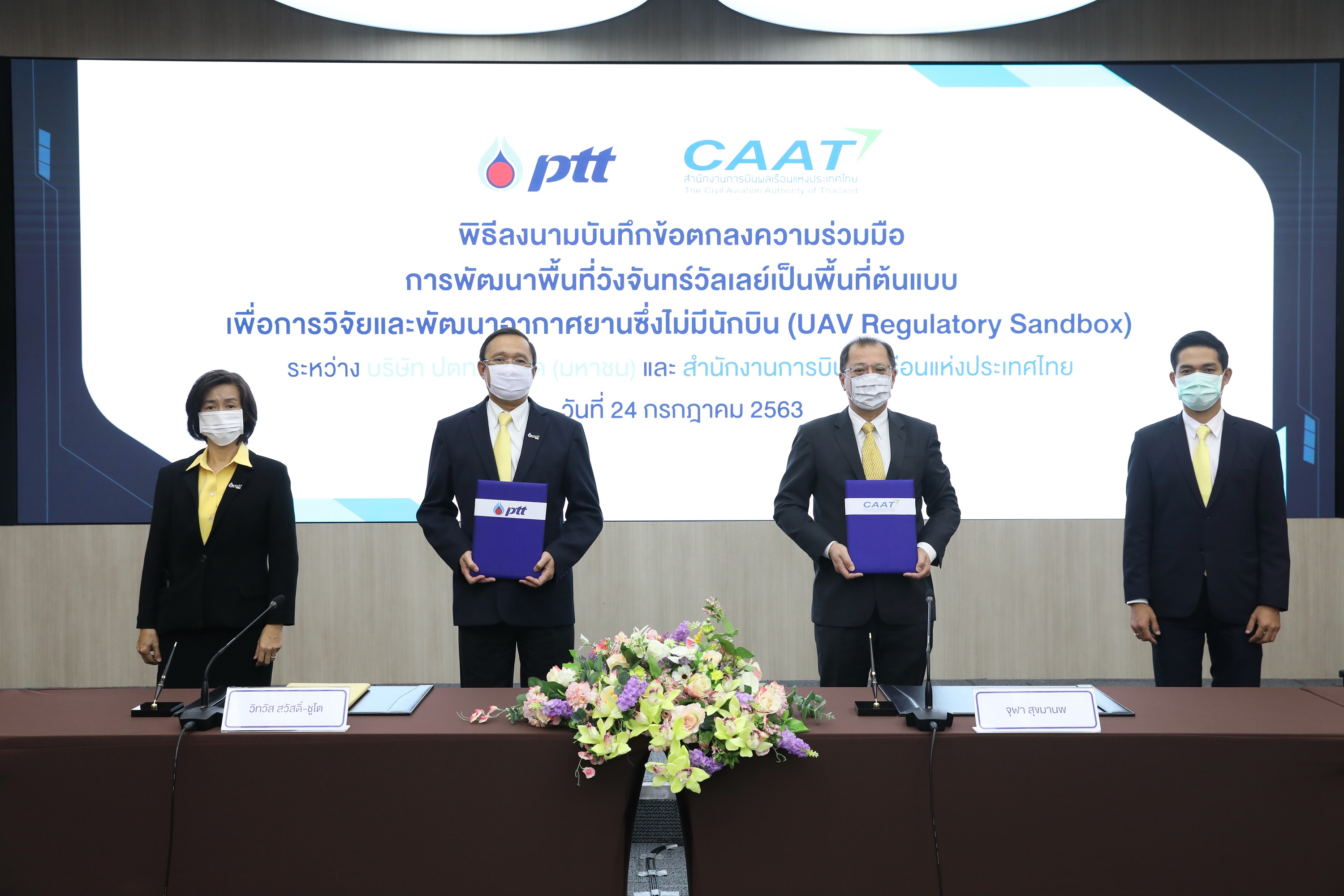 ภาพข่าว: ปตท. จับมือ CAAT พัฒนาพื้นที่ EECi@วังจันทร์วัลเลย์ เป็นต้นแบบการวิจัยและพัฒนาอากาศยานไร้คนขับ ที่แรกของประเทศไทย