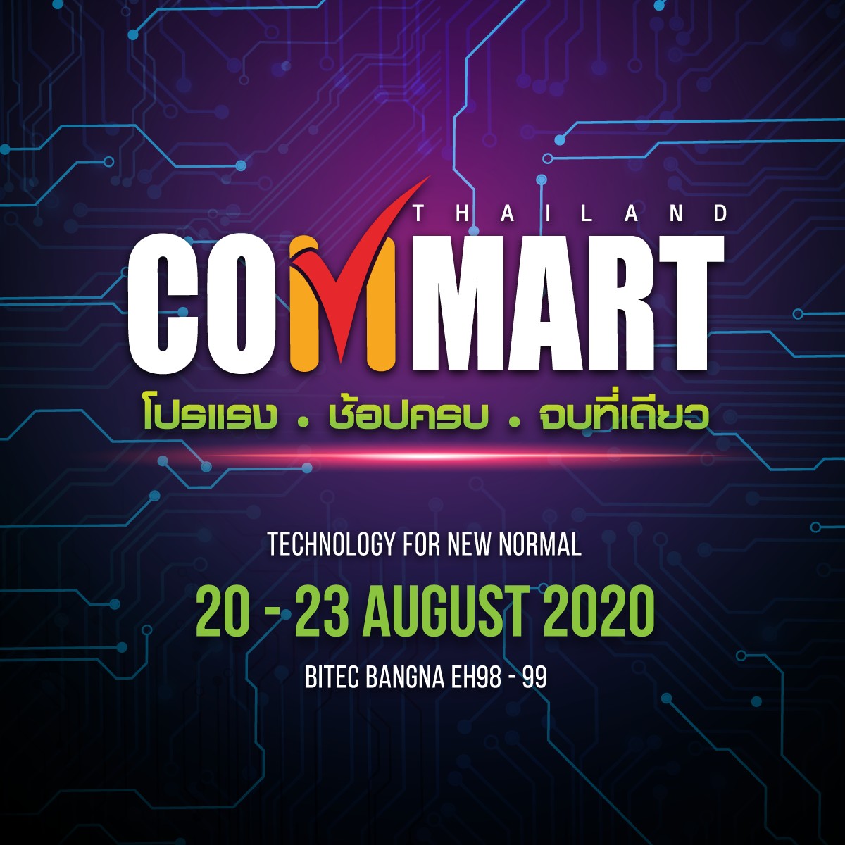 COMMART รับ New Normal ช้อปสนุก อุ่นใจ ปลอดโควิด-19 พบกัน 20-23 สิงหาคม 2563 ณ ไบเทค บางนา