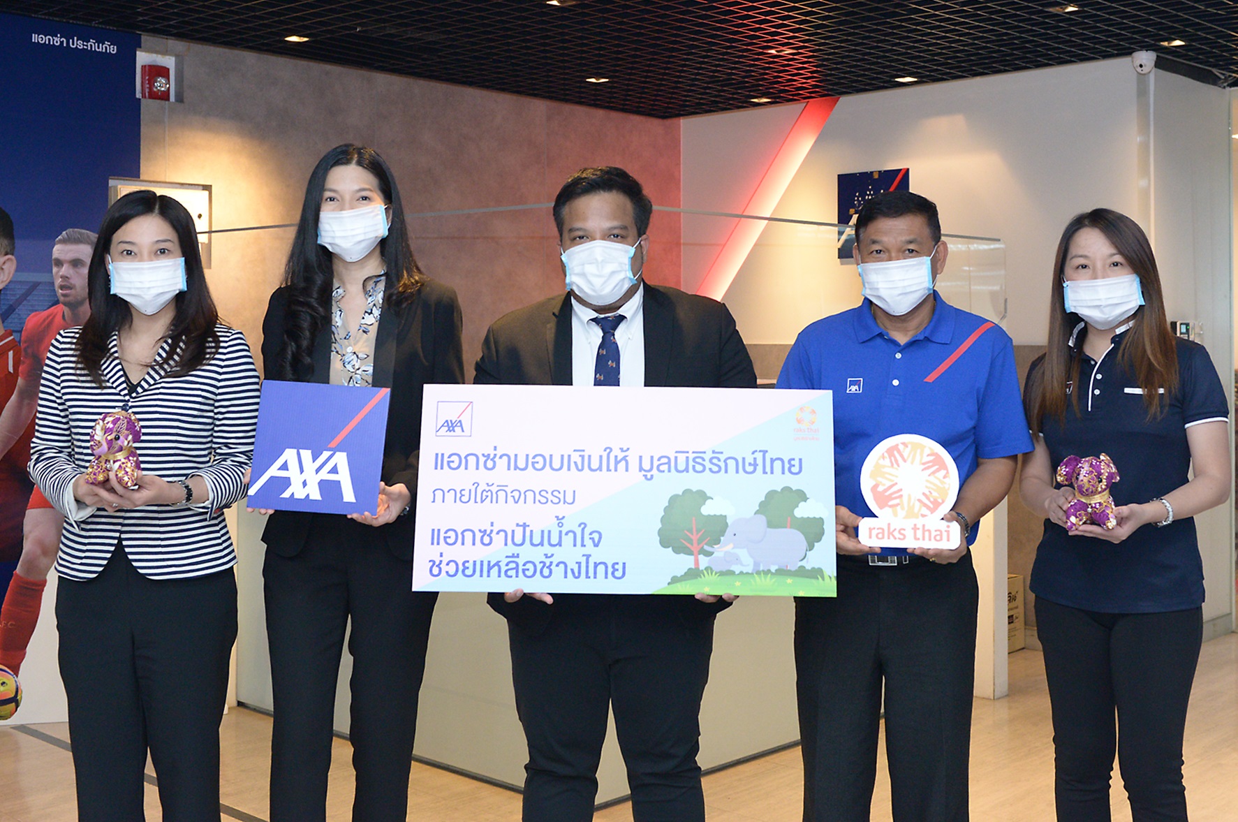 แอกซ่าประกันภัยมอบเงินสนับสนุนให้แก่มูลนิธิรักษ์ไทยเพื่อช่วยช้างไทย
