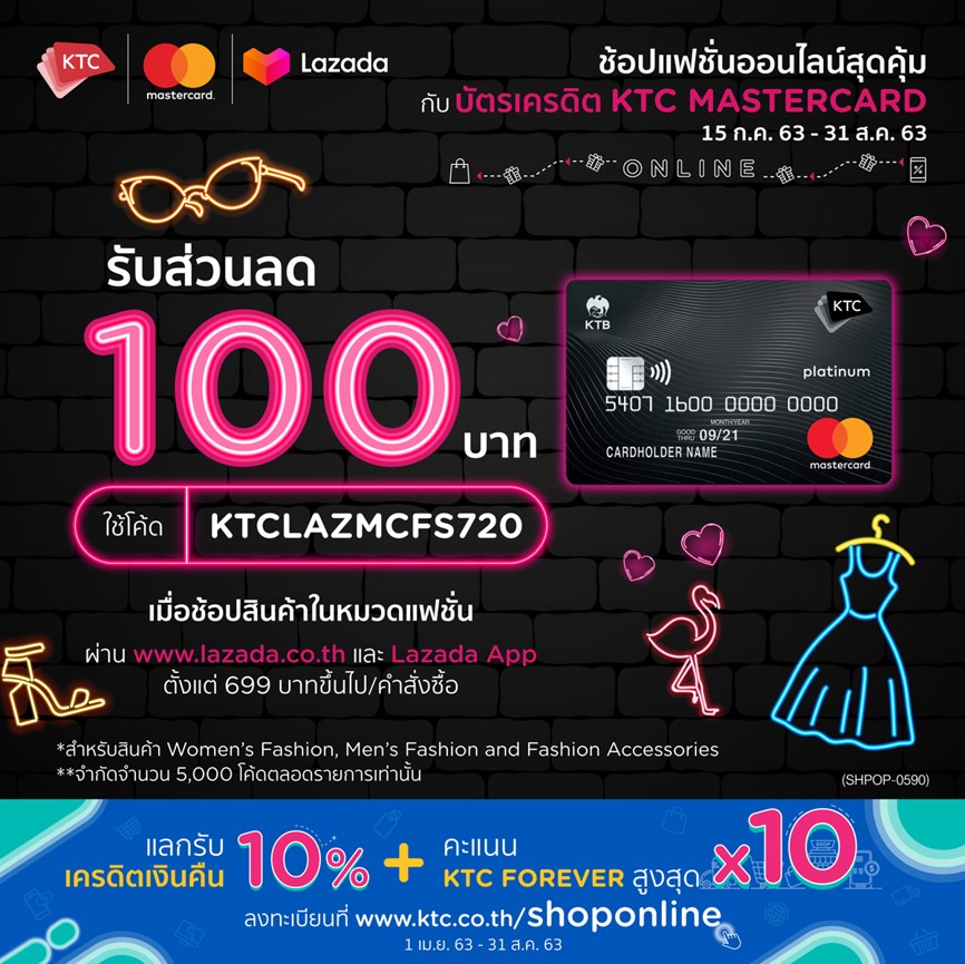 KTC invites credit cardmembers who are fashionistas to online shop with special privileges.