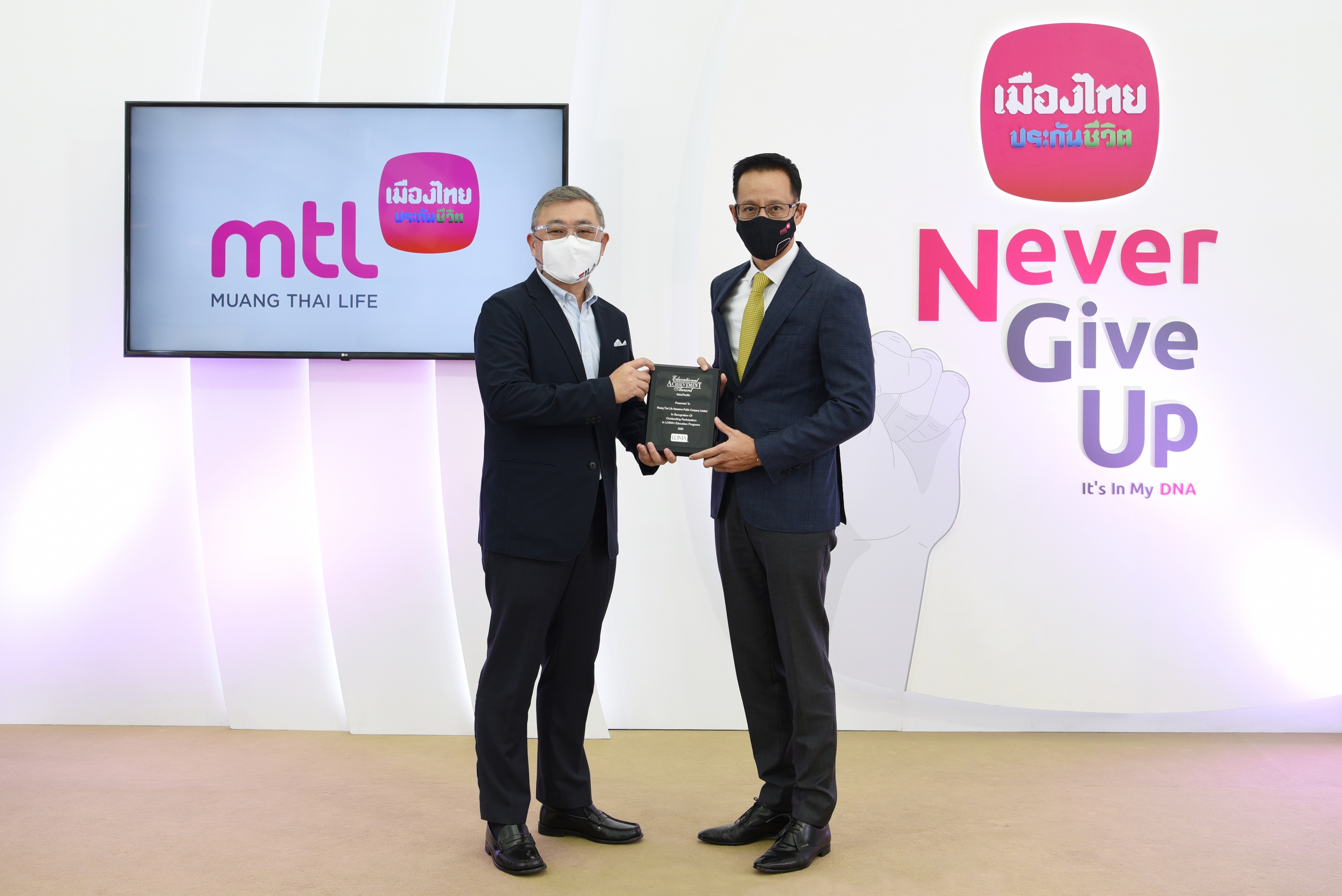 ภาพข่าว: เมืองไทยประกันชีวิต รับรางวัล Education Achievement Awards ปี 2020 ต่อเนื่องเป็นปีที่ 2 จากสถาบัน Limra Loma