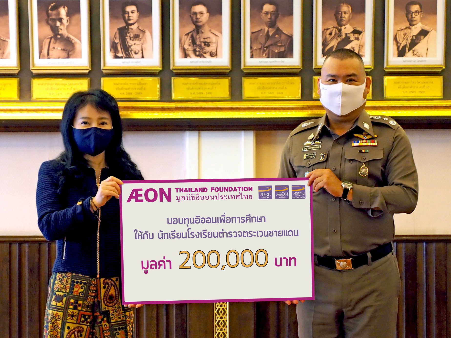 ภาพข่าว : มูลนิธิอิออนประเทศไทย มอบทุนส่งเสริมการศึกษา ให้กับ นักเรียนโรงเรียนตำรวจตระเวนชายแดน ประจำปี 2563
