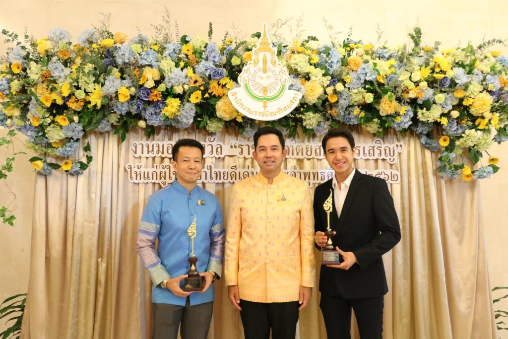 ช่อง 3 รับ 2 รางวัล ราชบัณฑิตยสภาสรรเสริญ ผู้ใช้ภาษาไทยดีเด่น ประจำพุทธศักราช 2562 !!!