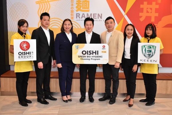 ภาพข่าว: โออิชิ กรุ๊ป จับมือ บริษัท คีนน์ จำกัด จัดโครงการ Oishi Green Bio Hygienic Cleaning Program