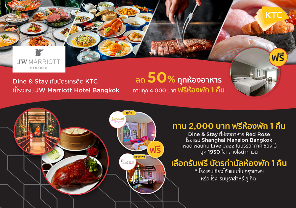 KTC organises exclusive Dine Stay promotion with free one night stay accommodation for hotel dining