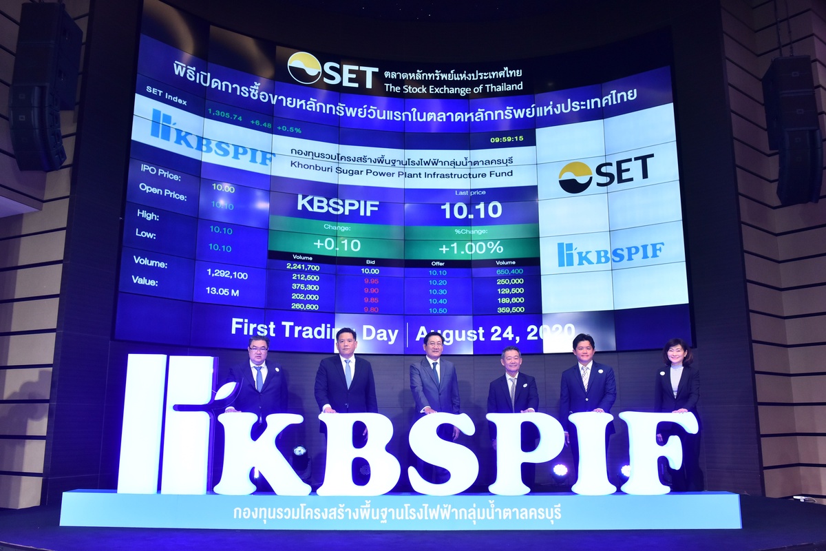 กองทุนรวม KBSPIF เข้าเทรดในตลาดหลักทรัพย์ฯ เป็นวันแรก ชูโครงสร้างรายได้จากการขายไฟฟ้าให้ภาครัฐระยะยาว ประมาณ 20 ปี