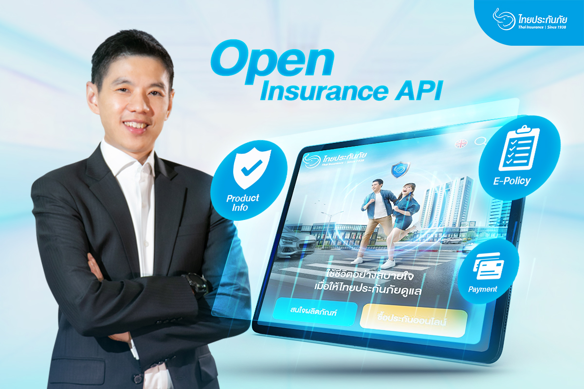 TIC ไทยประกันภัย ยกเครื่อง Thaiins.com ครั้งใหญ่ พร้อมเดินหน้า Open Insurance API