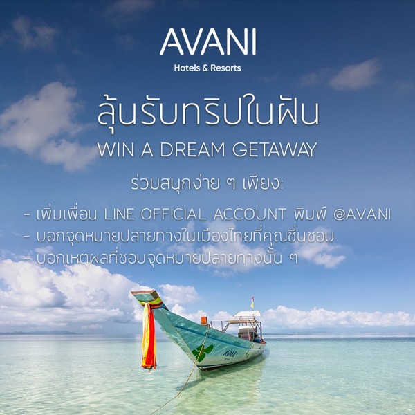 Avani Hotels Resorts Announces a Dream Getaway LINE Competition
