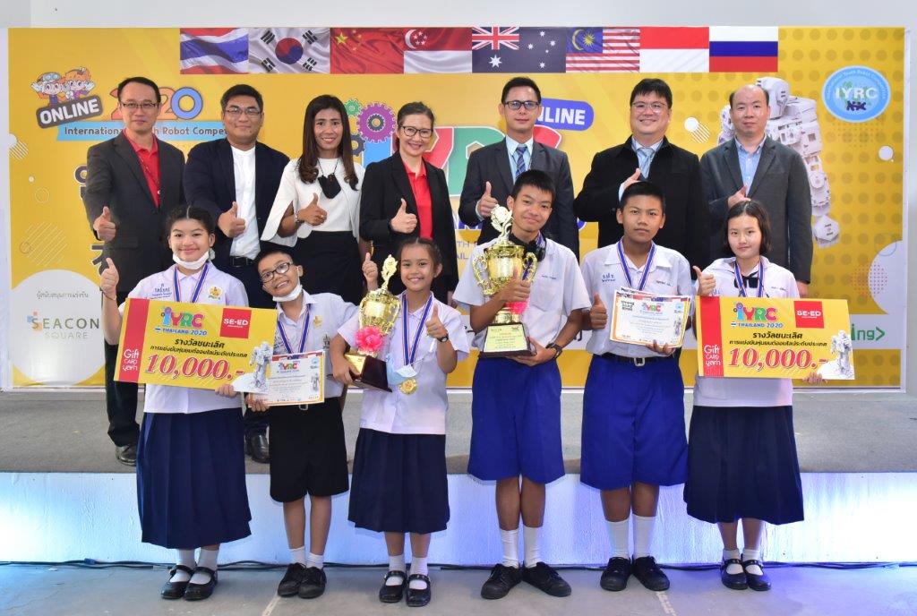 งานประกาศผลการแข่งขันหุ่นยนต์ IYRC THAILAND Online 2020