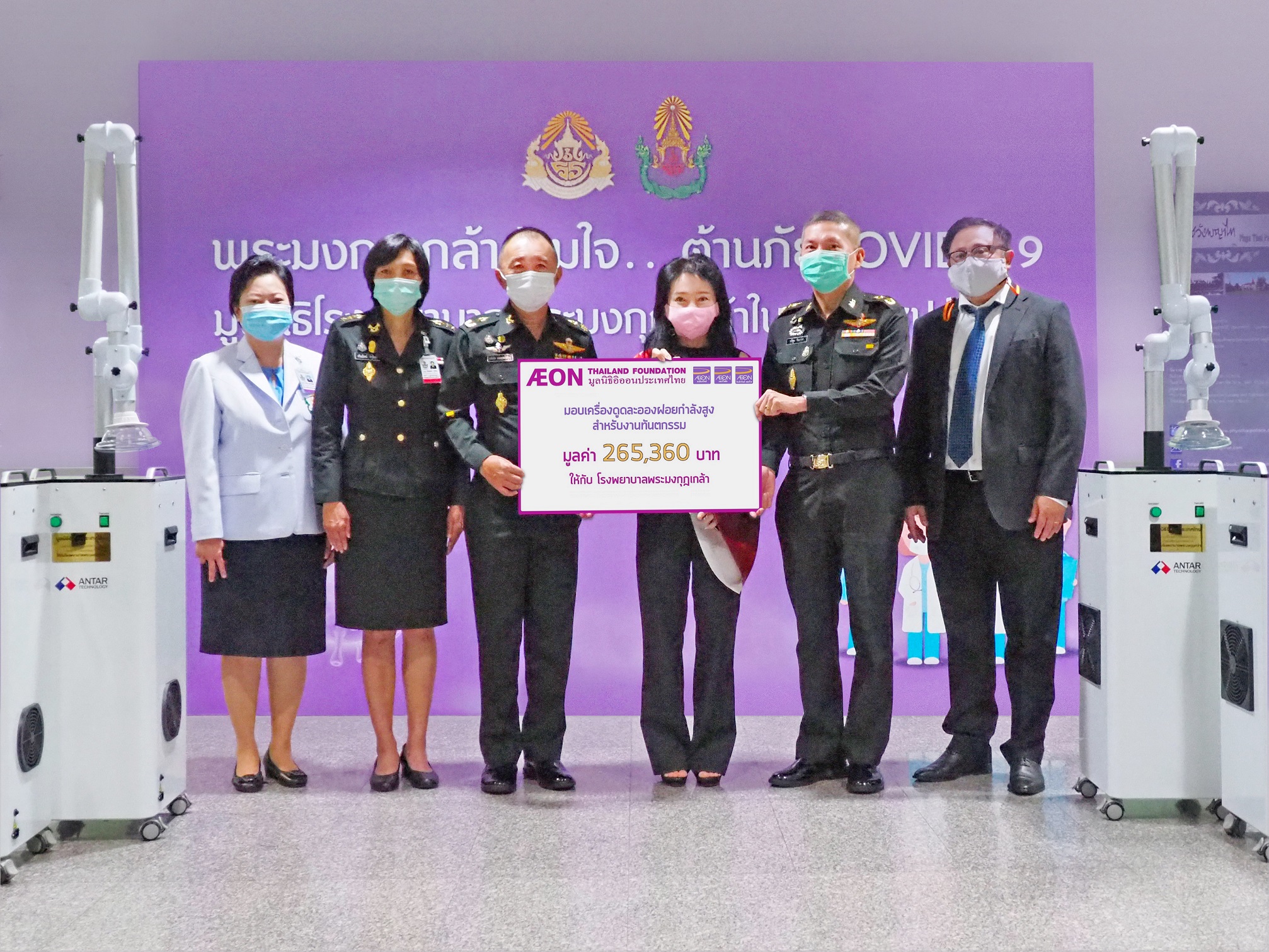 AEON Thailand Foundation donates External Oral Suction Machine to Phramongkutklao Hospital