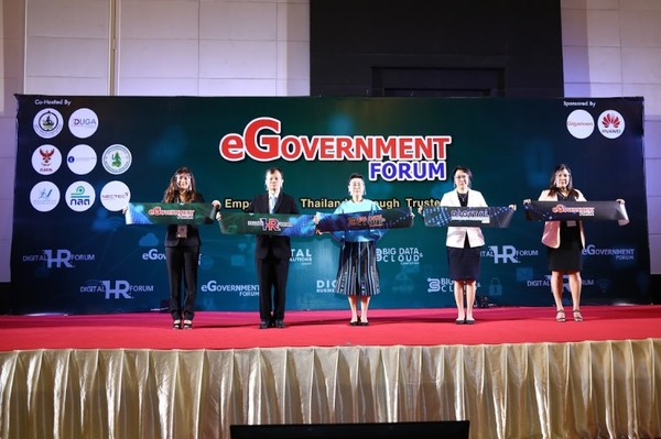 กระทรวงดิจิทัลฯร่วมสมาคมผู้ใช้ดิจิทัลไทย จัดงาน eGovernment Forum 2020 เปิดเวทีถกกระบวนทัศน์การทำงานและการให้บริการของภาครัฐ