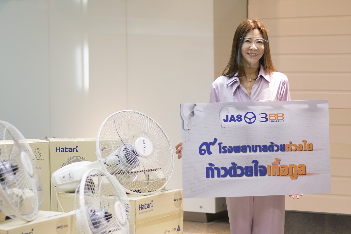 JAS และ 3BB เดินหน้าช่วยเหลือสังคมไทย สนับสนุนอุปกรณ์ทางการแพทย์ และสิ่งอำนวยความสะดวกให้แก่โรงพยาบาล
