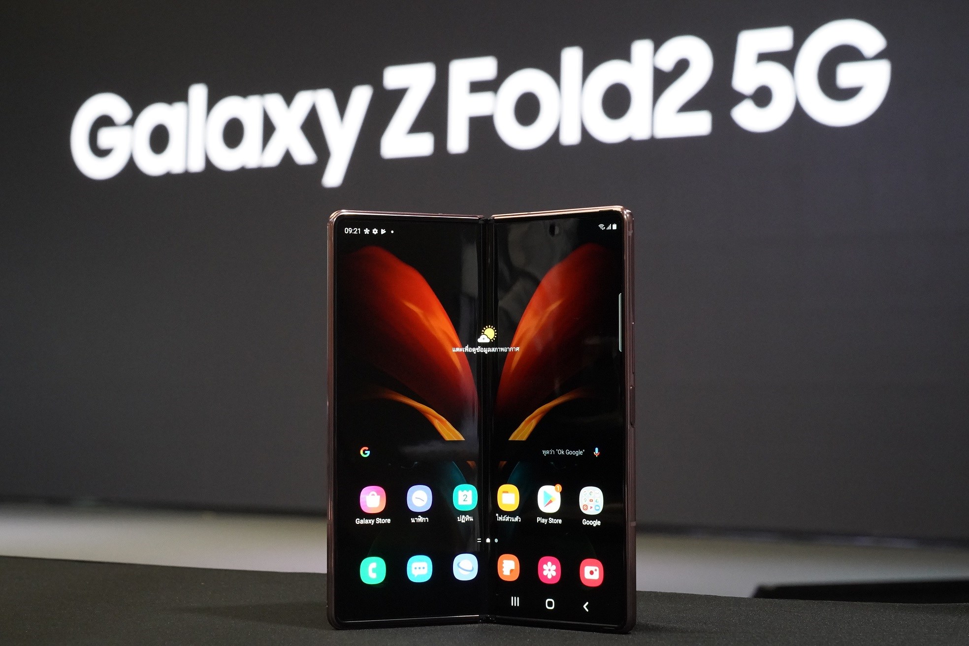เปิดจองกลุ่มแรกของโลก 'Galaxy Z Fold2 5G สุดยอดนวัตกรรมสมาร์ทโฟนแห่งยุค