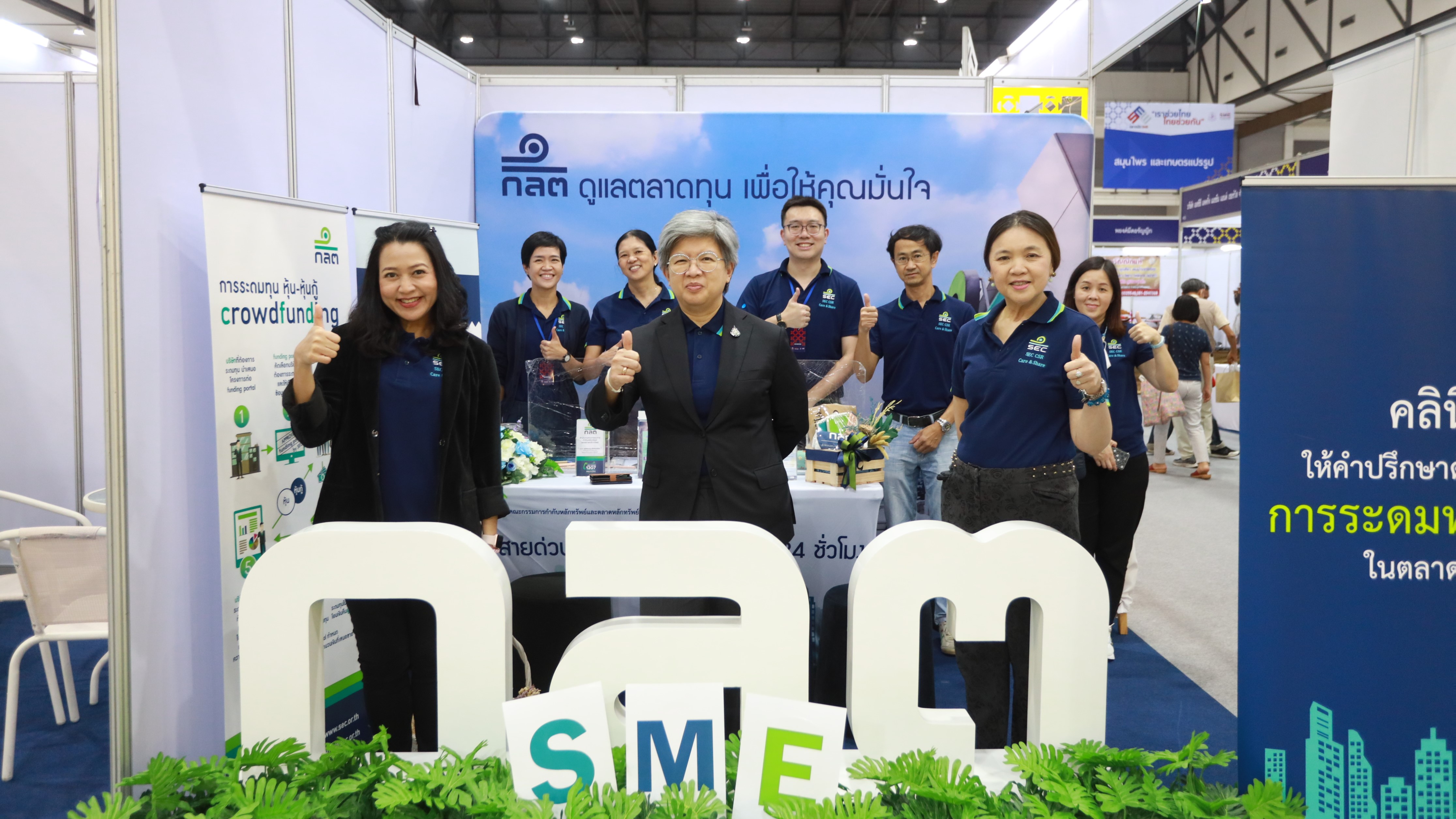 ก.ล.ต. เผยได้รับการตอบรับที่ดีจากการร่วมออกบูธในงานตลาดนัด SME เราช่วยไทย ไทยช่วยกัน