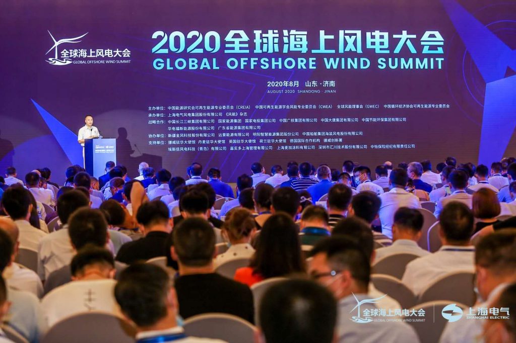 Shanghai Electric อัปเดตข้อมูลเกี่ยวกับพลังงานลมนอกชายฝั่ง ในการประชุม Global Offshore Wind Summit ครั้งที่ 5