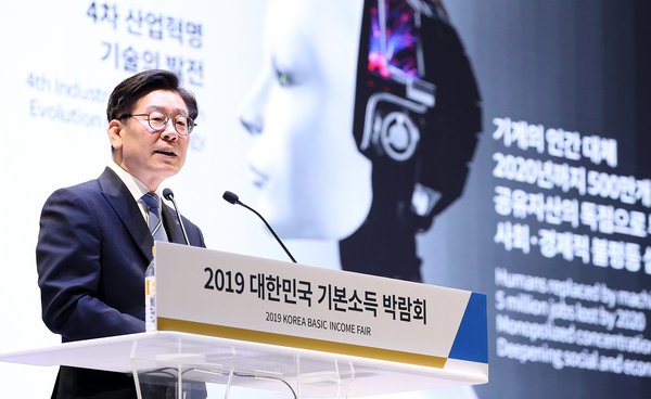 จังหวัดคย็องกีจัดงาน 2020 Korea Basic Income Fair วันที่ 10-11 ก.ย.นี้ เปิดเวทีเสวนาออนไลน์ระดับโลกว่าด้วยรายได้พื้นฐานและสกุลเงินท้องถิ่น
