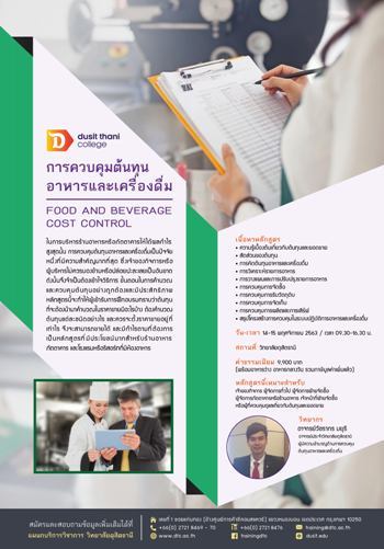FOOD AND BEVERAGE COST CONTROL