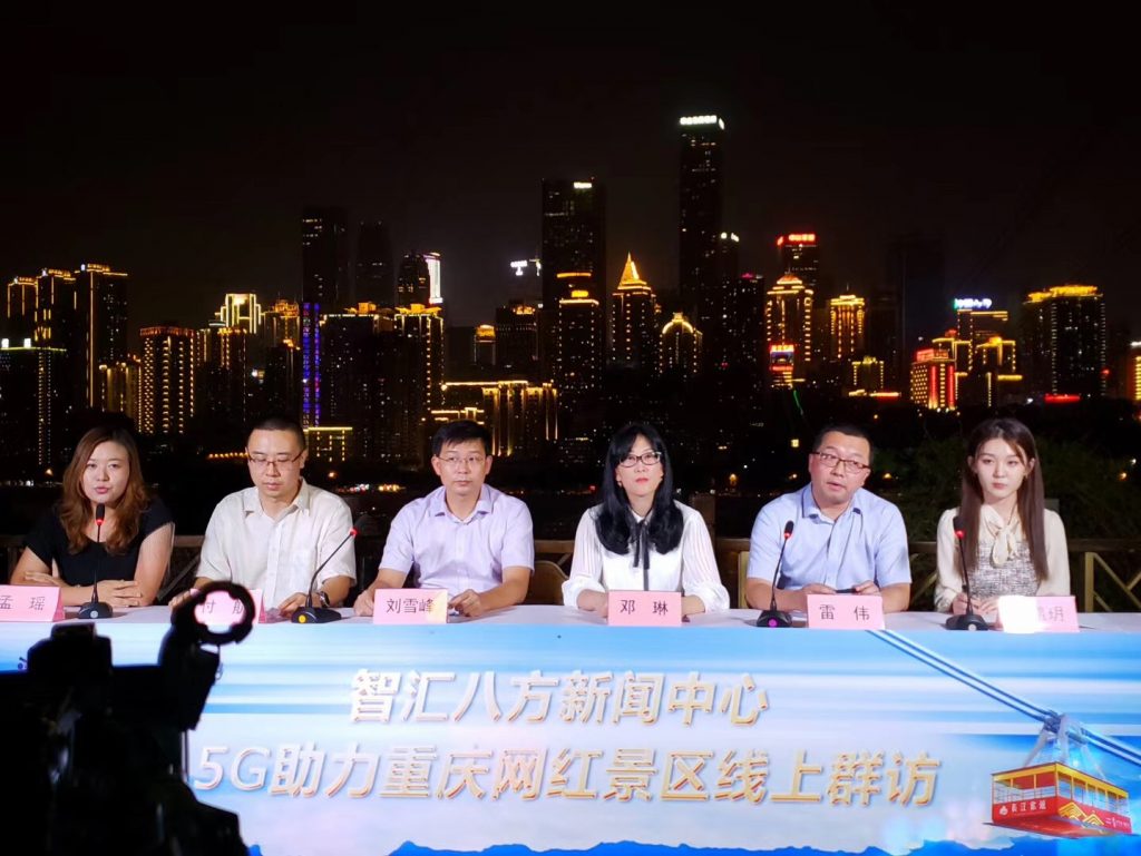 iChongqing: เทคโนโลยี 5G ช่วยโปรโมทสถานที่ท่องเที่ยวยอดนิยมในนครฉงชิ่งของจีน