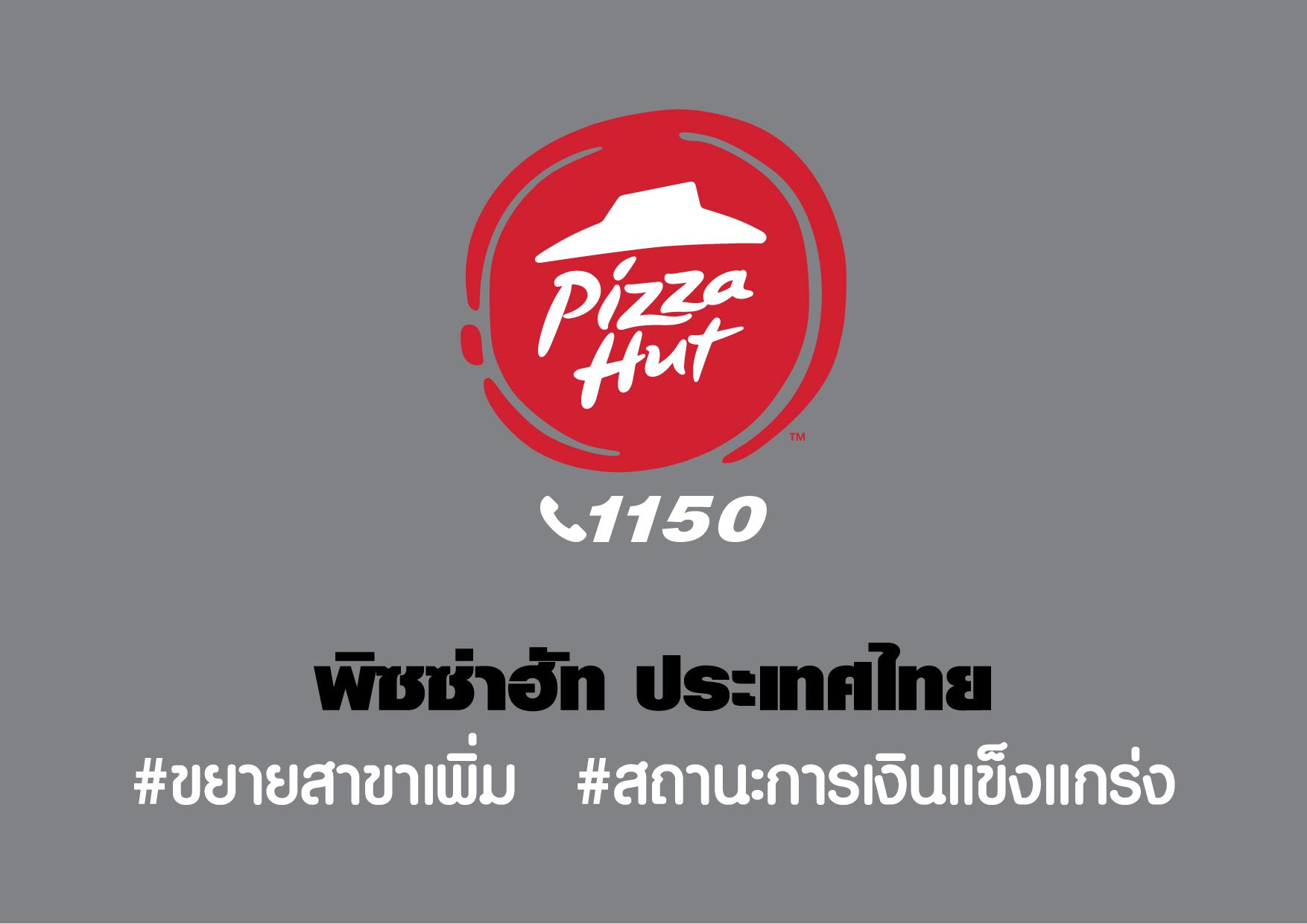 Pizza Hut Thailand Affirms Its Profitability and Strong Financial Position