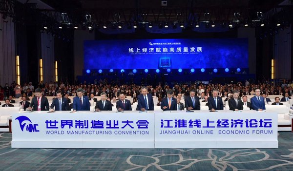 Xinhua Silk Road: งานประชุม World Manufacturing Convention Jianghuai Online Economic Forum เปิดตัวสารคดีชุดพิเศษเพื่อถ่ายทอดเรื่องราวของภาคการผลิตอัจฉริยะในมณฑลอันฮุย