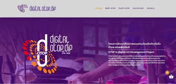 กสอ.ขอเชิญชวนช๊อปออนไลน์ สินค้า OTOP จากภูมิปัญญาไทย Platform Digital OTOP