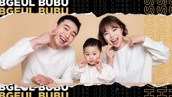 ครอบครัวอินฟลูเอนเซอร์ชาวเกาหลีชื่อดัง 'บีกูล บูบู (Bgeul Bubu) ก่อตั้งมูลนิธิช่วยเหลือสังคม หลังสูญเสียลูกชายคนที่สองไป