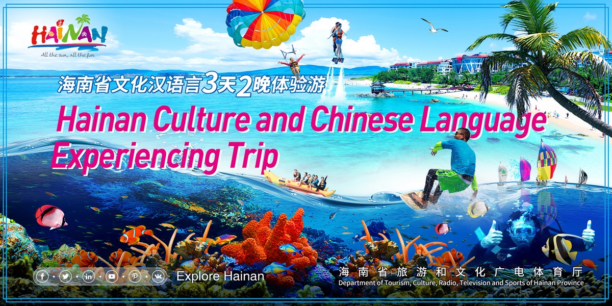 Welcome to the Chinese Bridge and to Hainan to Feel the Island Charm