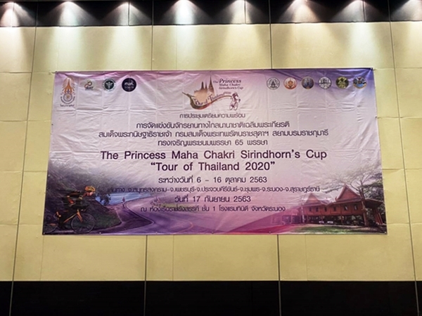 #ที่พักหนึ่งเดียวในระนอง การแข่งขันจักรยานทางไกลนานาชาติเฉลิมพระเกียรติ The Princess Maha Chakri Sirindhorn's cup Tour of Thailand 2020