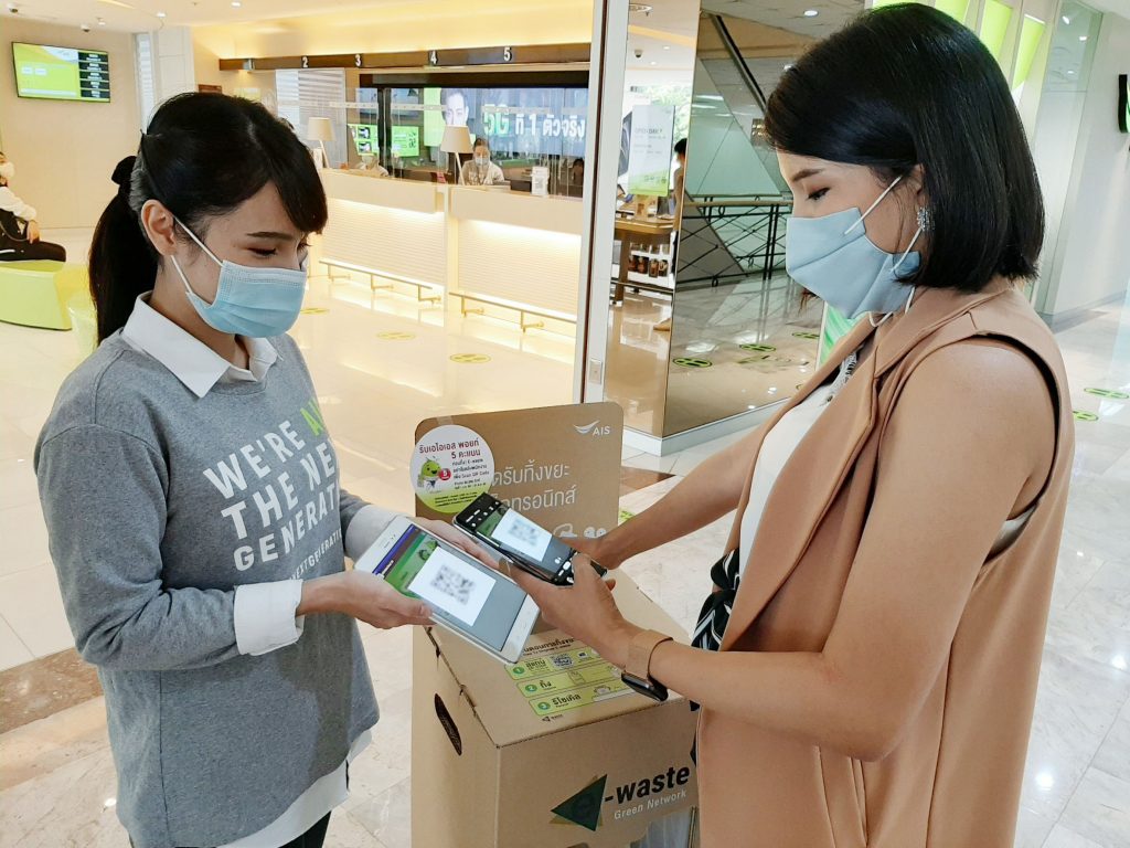 เอไอเอสชวนคนไทยยุคดิจิทัล ลดโลกร้อน กับแคมเปญ AIS E-Waste ทิ้งรับพอยท์
