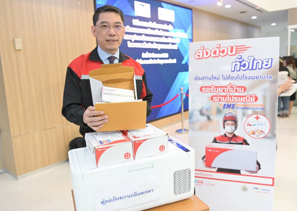 ไปรษณีย์ไทย จับมือ สปสช. เพิ่มศักยภาพจัดส่งยาให้ผู้ป่วยบัตรทอง รองรับการแพทย์และสาธารณสุขทางไกล