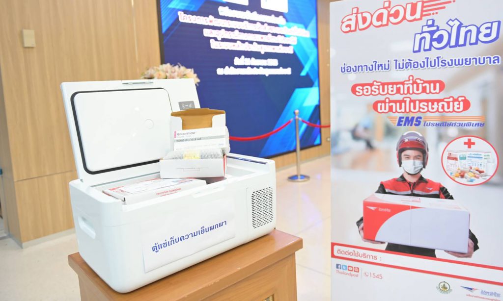 ไปรษณีย์ไทย จับมือ สปสช. เพิ่มศักยภาพจัดส่งยาให้ผู้ป่วยบัตรทอง รองรับการแพทย์และสาธารณสุขทางไกล